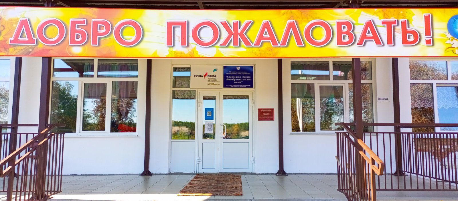 Фотография школы.