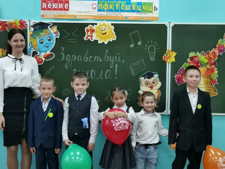 «День Знаний!».
