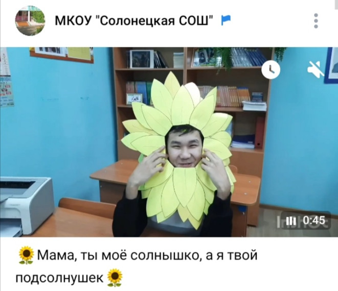 Мама, ты мое солнышко, а я твой подсолнушек!.